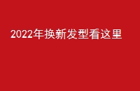 2022껻·Ϳ
