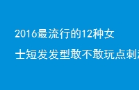 2016е12Ůʿ̷͸Ҳ̼