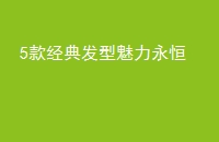 5䷢