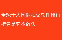 ȫʮ罻а