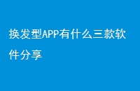 APPʲô