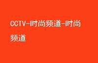 CCTV-ʱƵ-ʱƵ