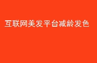 ƽ̨䷢ɫ