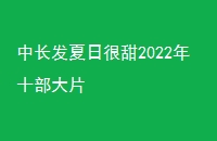 гպ2022ʮƬ
