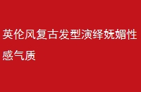 Ӣ׷縴ŷԸ