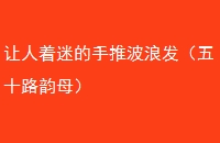 ԵƲ˷ʮ·ĸ