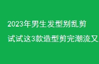 2023ͱҼ3ͼ곱˧
