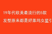 19ŷе5ԭǺŮ