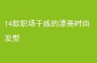 14ְƯʱз
