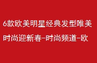 6ŷǾ䷢Ψʱӭ´-ʱƵ-ŷͷ