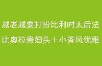 ԽԽҪʱ̫󷨱ȰͷСŵ䷶