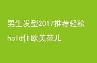2017Ƽholdסŷ
