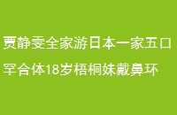 ־ȫձһں18ͩôǻඤȾ췢