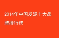 2014йʮƷа