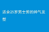 ʺ25ʿ˧