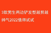 3߲ԽԽ˧2022ֵ