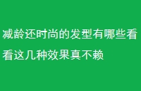 仹ʱеķЩ⼸Ч治
