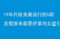 19ŷе5ԭǺŮ