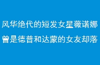 绪Ķ̷ŮޱŵǵպʹɵŮȴǱϷĵ