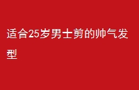 ʺ25ʿ˧