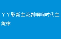 ѾѾӰ糪ʱ