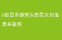 6ϵͷͲԷӯ