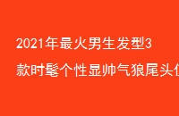20213ʱָ˧βͷֵó