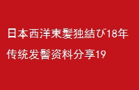 ձY18괫ͳϷ19