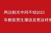 м䲻2023¿̫˧