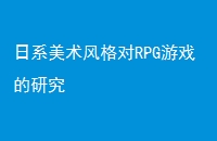 ϵRPGϷо