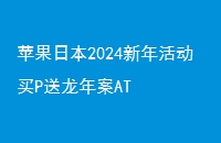 ƻձ2024P갸AT