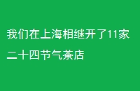 Ϻ̿11ҶʮĽ