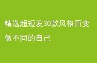 ѡ̷30ٱͬԼ