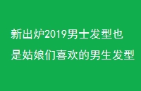 ³¯2019ʿҲǹϲ