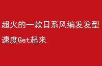 һϵ෢ٶGet