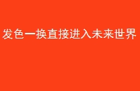 ɫһֱӽδ
