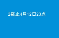 2ֹ41223