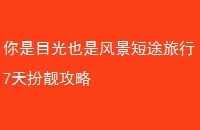 ĿҲǷ羰;7