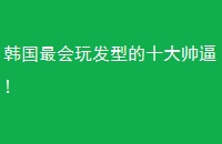 淢͵ʮ˧!