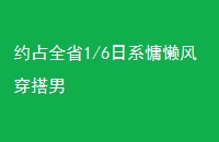 Լռȫʡ1/6ϵ紩