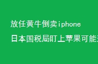 λţiphoneձ˰ֶƻ׷Ƽ¼1Ԫ