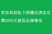 ˽ع̷2000Ԫ٩·Ŵ