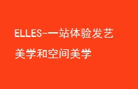 ELLES-һվ鷢ѧͿռѧ