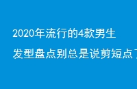 2020е4̵˵̵