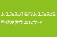 Ů̷ÿŮ̷Ͷ̷2012Ů-PC-ٿ-22̫ƽʱ