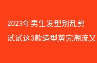 2023ͱҼ3ͼ곱˧