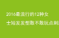 2016е12Ůʿ̷͸Ҳ̼