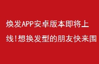 APP׿汾!뻻͵ѿΧ۰!