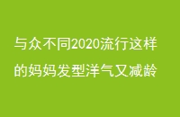 ڲͬ2020跢ּ