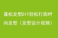ɷDIYɴʱзͣƵ